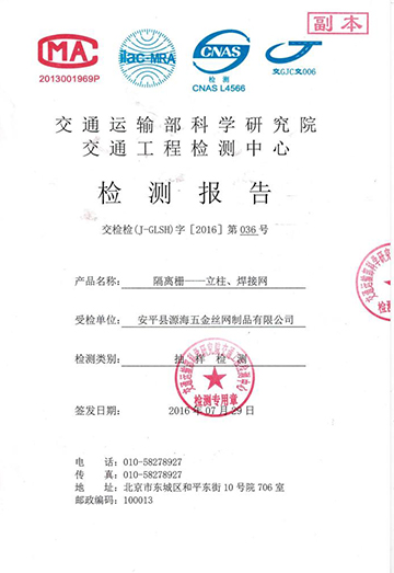 檢測報(bào)告